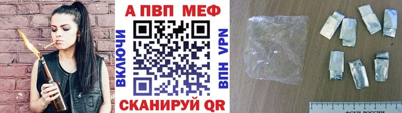 Альфа ПВП мука  Купить закладки  Билибино 