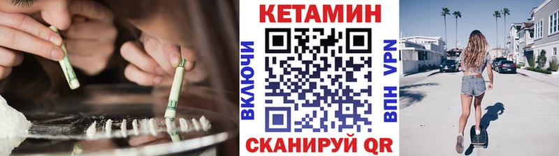 КЕТАМИН ketamine  Купить закладки  Билибино 